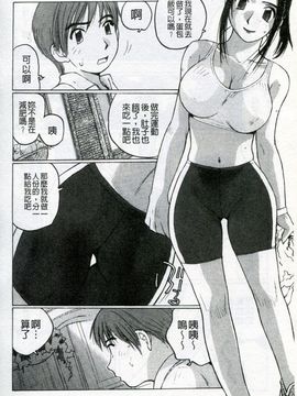 [かたせ 湘] ボクはママの奴隷_045