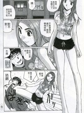 [かたせ 湘] ボクはママの奴隷_075