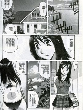 [かたせ 湘] ボクはママの奴隷_077