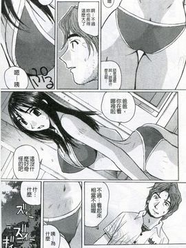 [かたせ 湘] ボクはママの奴隷_080