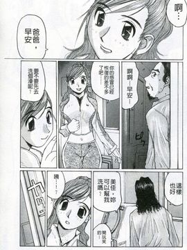 [かたせ 湘] ボクはママの奴隷_132