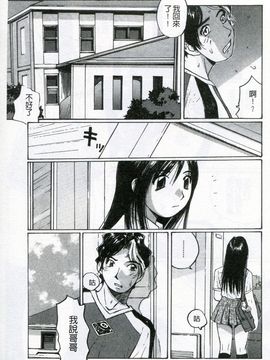[かたせ 湘] ボクはママの奴隷_166