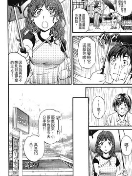 [Cuvie] 肌色レンアイ_005
