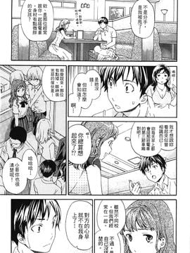 [Cuvie] 肌色レンアイ_006