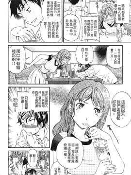 [Cuvie] 肌色レンアイ_007