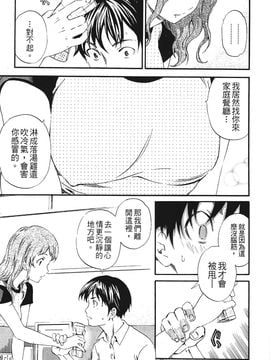 [Cuvie] 肌色レンアイ_008