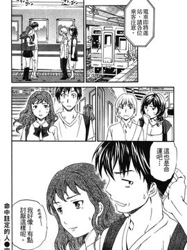 [Cuvie] 肌色レンアイ_021