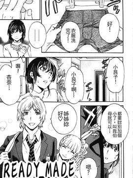 [Cuvie] 肌色レンアイ_022