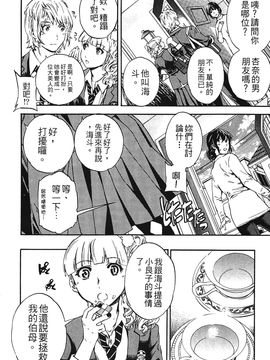 [Cuvie] 肌色レンアイ_023