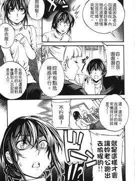 [Cuvie] 肌色レンアイ_024