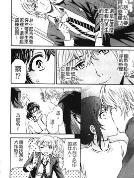 [Cuvie] 肌色レンアイ_025