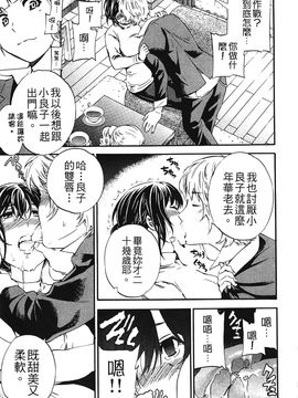 [Cuvie] 肌色レンアイ_026