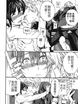 [Cuvie] 肌色レンアイ_027