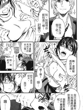 [Cuvie] 肌色レンアイ_028