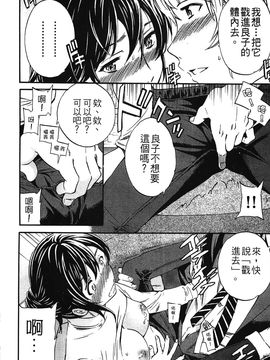 [Cuvie] 肌色レンアイ_029