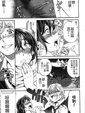 [Cuvie] 肌色レンアイ_030