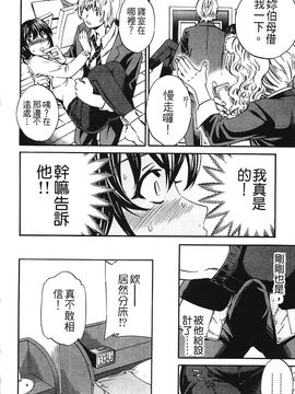 [Cuvie] 肌色レンアイ_031