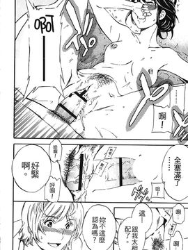 [Cuvie] 肌色レンアイ_033