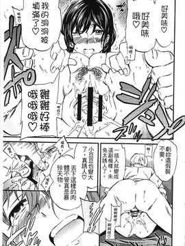 [Cuvie] 肌色レンアイ_036