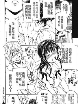 [Cuvie] 肌色レンアイ_039