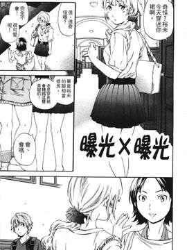 [Cuvie] 肌色レンアイ_040