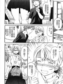 [Cuvie] 肌色レンアイ_041