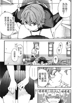 [Cuvie] 肌色レンアイ_042