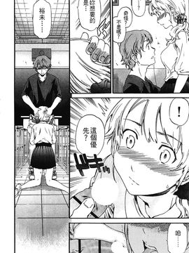 [Cuvie] 肌色レンアイ_045