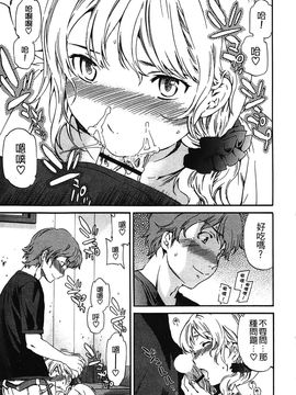 [Cuvie] 肌色レンアイ_046