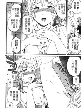 [Cuvie] 肌色レンアイ_049