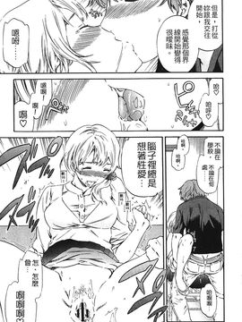 [Cuvie] 肌色レンアイ_050
