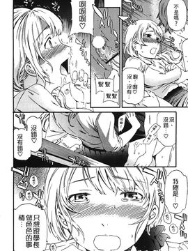 [Cuvie] 肌色レンアイ_051