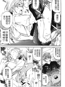 [Cuvie] 肌色レンアイ_052