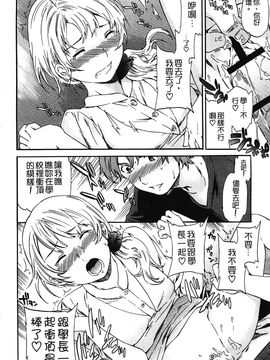 [Cuvie] 肌色レンアイ_053