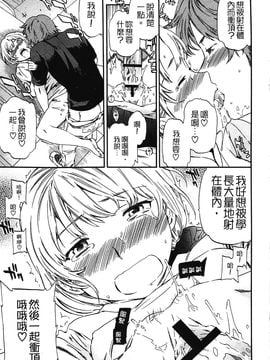 [Cuvie] 肌色レンアイ_054