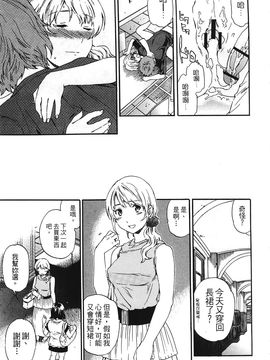 [Cuvie] 肌色レンアイ_056
