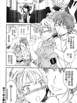[Cuvie] 肌色レンアイ_057