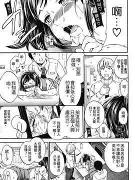 [Cuvie] 肌色レンアイ_062