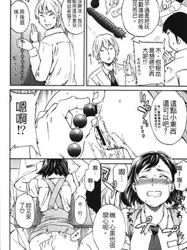 [Cuvie] 肌色レンアイ_063