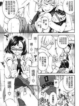 [Cuvie] 肌色レンアイ_064