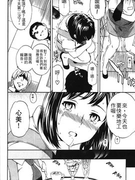 [Cuvie] 肌色レンアイ_065