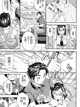 [Cuvie] 肌色レンアイ_066