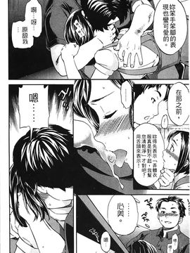 [Cuvie] 肌色レンアイ_067