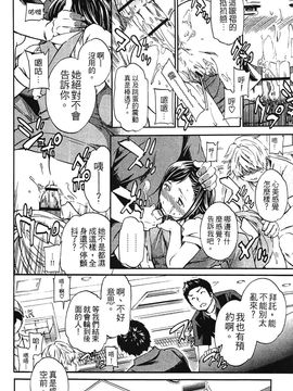 [Cuvie] 肌色レンアイ_071