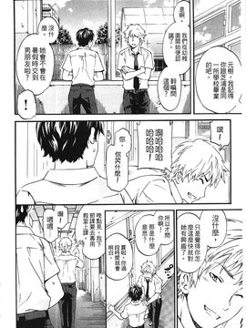 [Cuvie] 肌色レンアイ_077