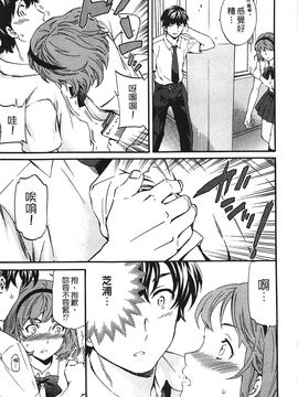 [Cuvie] 肌色レンアイ_078