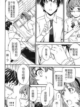 [Cuvie] 肌色レンアイ_081