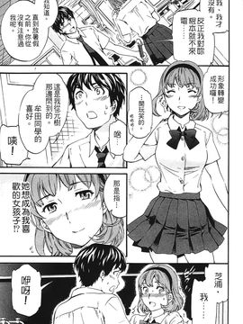 [Cuvie] 肌色レンアイ_082