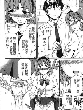 [Cuvie] 肌色レンアイ_083
