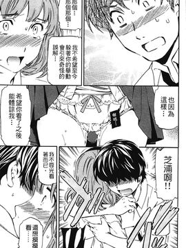 [Cuvie] 肌色レンアイ_084